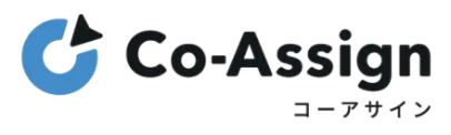Co-Assign　コーアサイン