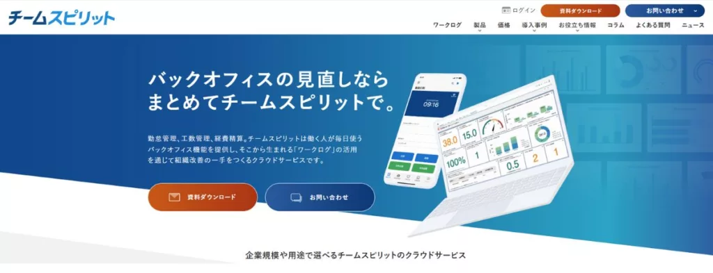 チムスピ