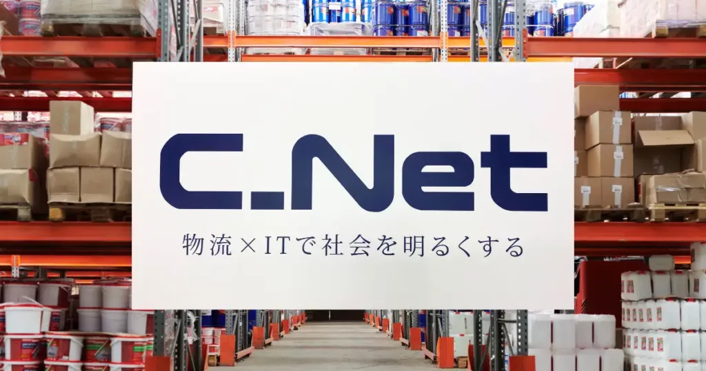 株式会社シーネット